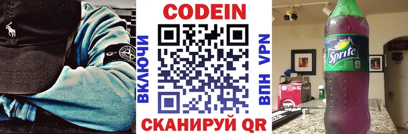 Codein напиток Lean (лин) продажа наркотиков Любим