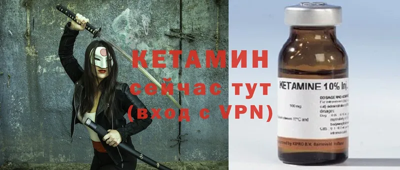 КЕТАМИН ketamine  Любим 