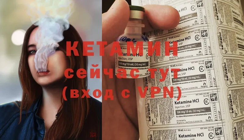 Кетамин ketamine Любим